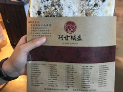 -阿甘锅盔(中关村食宝街店)