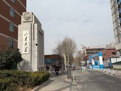 -山东大学(趵突泉校区)