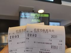-真功夫(棠下店)