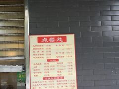 菜单-方中山胡辣汤(西安高新区店)