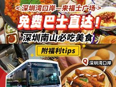 -深圳来福士广场