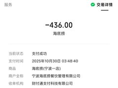 -海底捞火锅(天一广场亚细亚店)