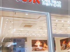 门面-好利来(乐堤港店)