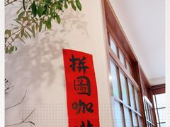 -PUZZLE COFFEE 拼图咖啡