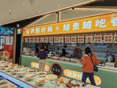 -素满香·全民食养自助(长宁龙之梦店)