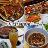 天花板级的特色牛肉串串