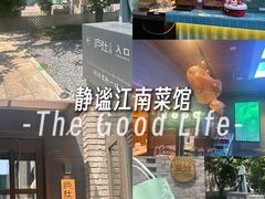-庐灶江南·江南菜·四合院Bistro(东直门雍和宫·原华侨宾馆店)