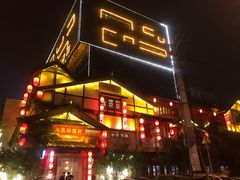 门面-大张烙馍村(泉山店)
