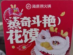 -海底捞火锅(佳兆业广场店)