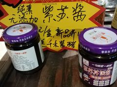 紫苏拌饭酱-松峰素食