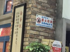 -爷爷的烀饼店