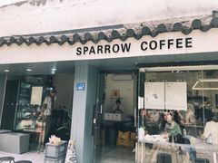 门面-麻雀咖啡SPARROW COFFEE(十全街店)