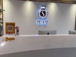 -修身堂美容SPA