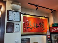 -爆肚冯(廊房二条店)