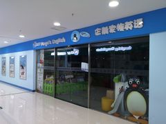 -方恒购物中心(望京小街店)