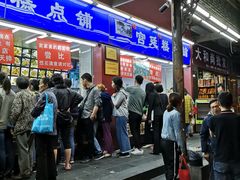 门面-宫廷糕点铺