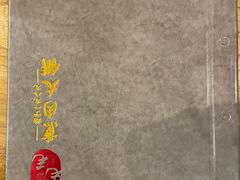 -毛毛熏肉•东北菜老字号(大安街店)