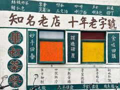 -華叔茶記