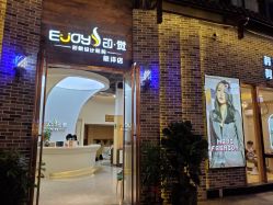 -E·JOY 印觉