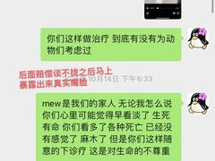 -瑞鹏宠物医院·骨科·猫科·内科(第一中心)