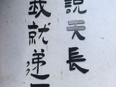 -烟水渔庄餐厅(西溪湿地店)