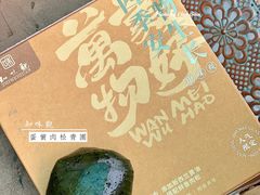 -知味观(湖滨店)