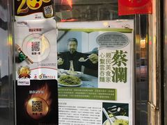 -刘森记面家(桂林街店)