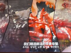 -草家酱蟹炭火烤肉店(珲春南路一店)