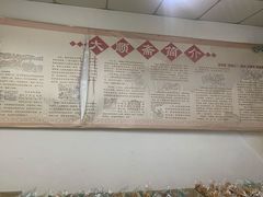 -大順斋非遗工坊(005店)