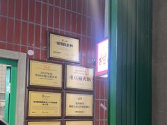 -楠火锅(葫芦岛飞天广场店)