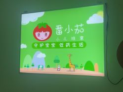 -番小茄小儿推拿(望京店)