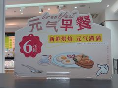 -多乐之日(颐堤港店)