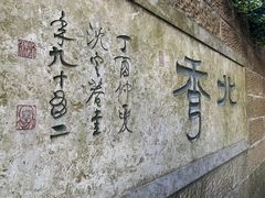 -杭州半山国家森林公园