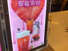 -CoCo都可(中华广场店)