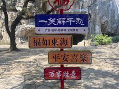 -桂林独秀峰王城景区