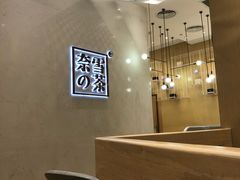 -奈雪的茶(国金中心店)