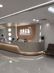 -上海宏康医院·医疗美容科