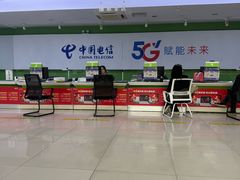 -中国电信(人民路营业厅)