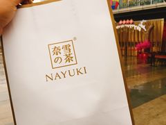 -奈雪的茶(金地广场店)