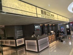 -顺风123(观音桥大融城店)