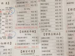 菜单-乐宴·老北京铜火锅(桂庙店)