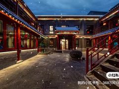 -府学·秋果S酒店(北京南锣鼓巷四合院店)