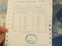 -上海广德中医门诊部