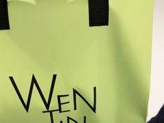 -WenTinG文汀·半糖蛋糕(合生汇店)