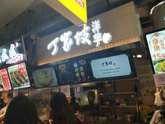 门面-周小亮丁家坡洋芋(全国总店)