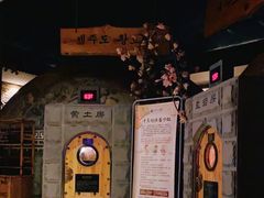 -济州岛汤泉(广宜店)