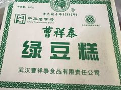 -曹祥泰(解放路店)