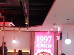大堂-傣妹火锅(太和广场店)