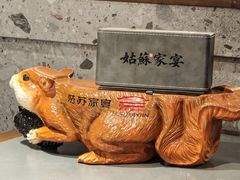 -姑苏家宴·苏帮菜·松鼠桂鱼(苏州总店)