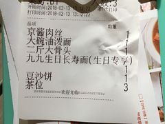 -九毛九西北菜(百信广场店)